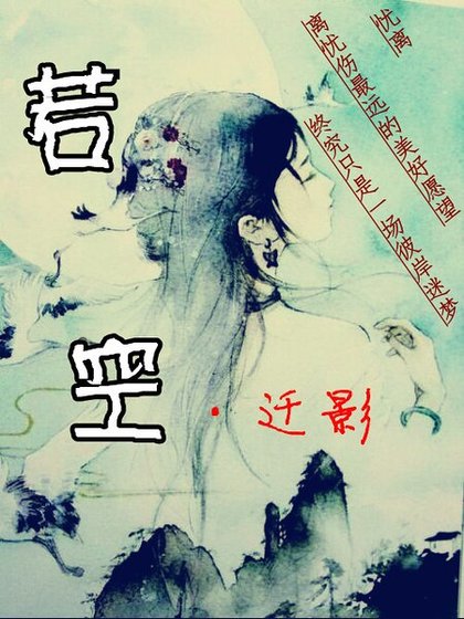 若空（修正版）