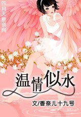 温情似水