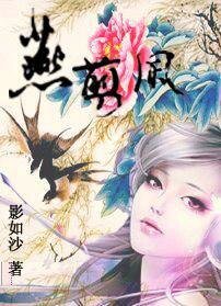燕剪风