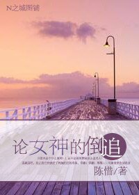 论女神的倒追/岁月里有最美的你