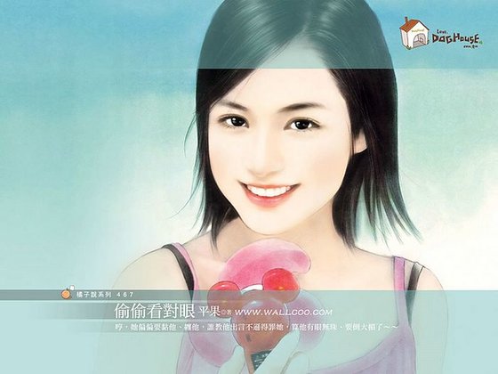 偷偷看对眼（恋爱同盟之一）