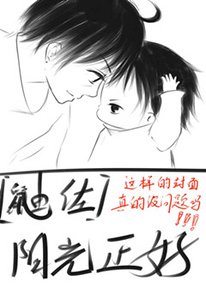 （火影同人）阳光正好