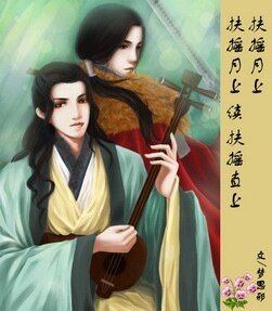 （戚顾同人）扶摇月上+续：扶摇直上