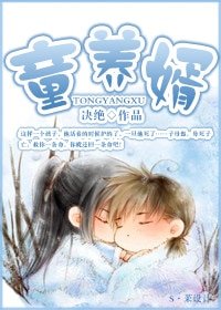 童养婿