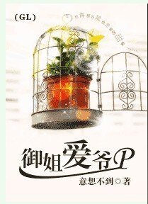 御姐爱爷P