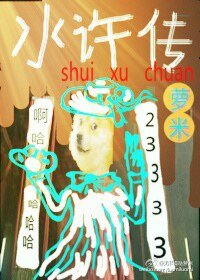 水许传