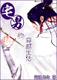 （综漫同人）宅男的穿越生活