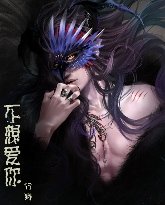 不想爱你