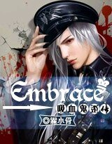 Embrace