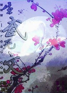 生武死文