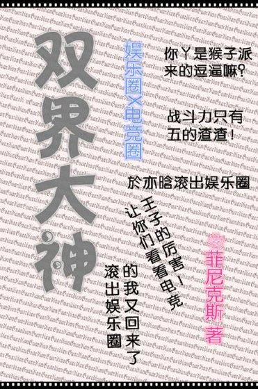 双界大神
