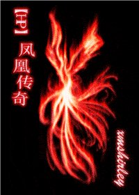 （HP）凤凰传奇