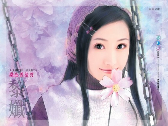 《铁齿蔷薇男(一个屋檐下系列之一)》