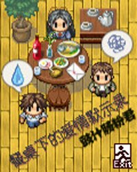 餐桌下的爱情默示录