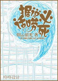据说话唠必死