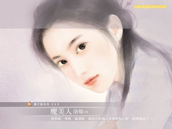 魔美人（古镜传说之四）