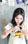 爱就在身边（怪怪社区狠角色系列之一）