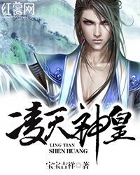凌天神皇