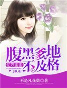 亿万宝宝：腹黑爹地不及格