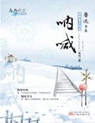 呐喊（新版）