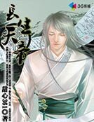 长生天帝