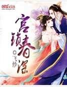 宫锁春深
