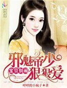宠婚厚爱：国民前夫惹不起