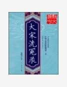 包公奇案