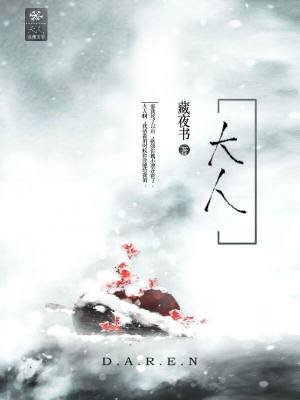 大人