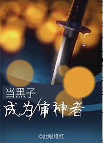 《(综漫同人)当黑子成为审神者》