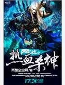 网游之热血杀神