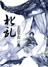 北乱