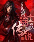 士途传说