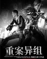 道警