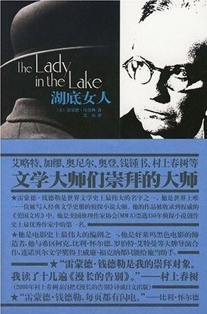 湖底女人