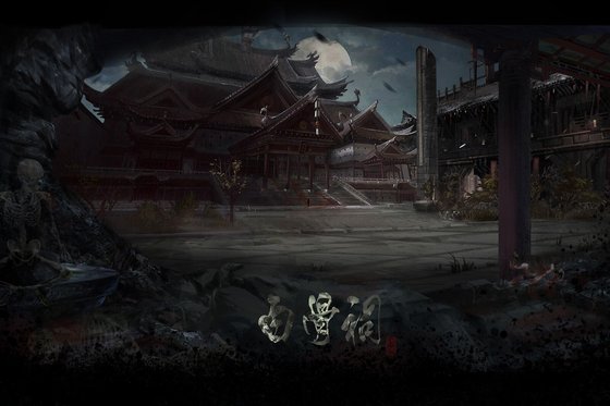 白骨祠+画扇（二十三弦何太哀）