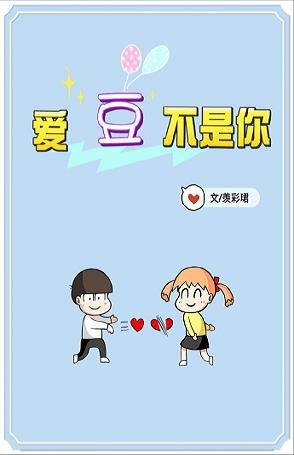 爱豆不是你[娱乐圈]