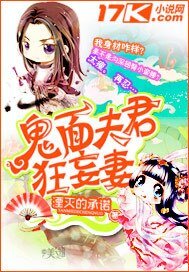 鬼面夫君狂妄