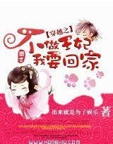 穿越之不做王妃，我要回家