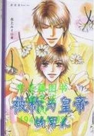 被称为皇帝的男人