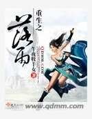 重生之落雨