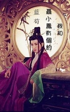 （雪花神剑同人）我和聂小凤有个约gl