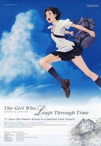 穿越时空的少女