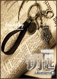 （HP同人）钥匙