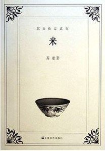 米