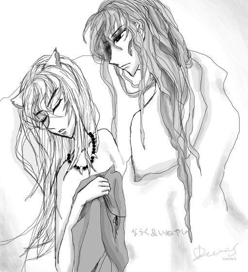 （犬夜叉同人）妖瞳玉
