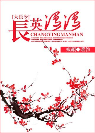 （大长今同人）[大长今GL]长英漫漫