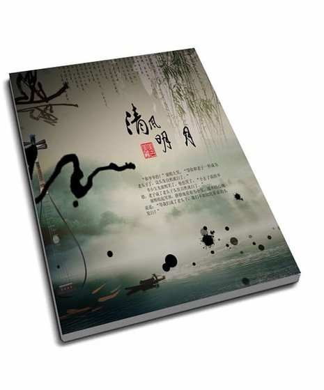 （鹿鼎记后续同人）清风明月