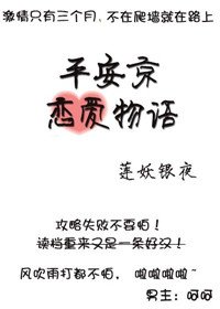（综漫同人）平安京恋爱物语