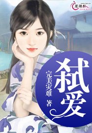 弑爱